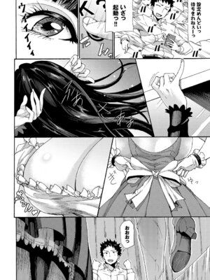 [アンソロジー] 肉体ご奉仕が大好き系メイド Vol.3_24_oflb