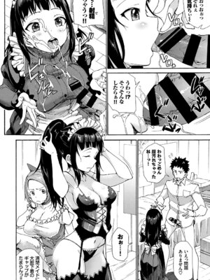 [アンソロジー] 肉体ご奉仕が大好き系メイド Vol.3_26_megk