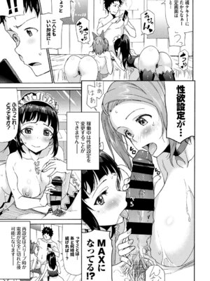 [アンソロジー] 肉体ご奉仕が大好き系メイド Vol.3_35_bhrr