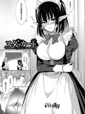 [アンソロジー] 肉体ご奉仕が大好き系メイド Vol.3_43_gqbs