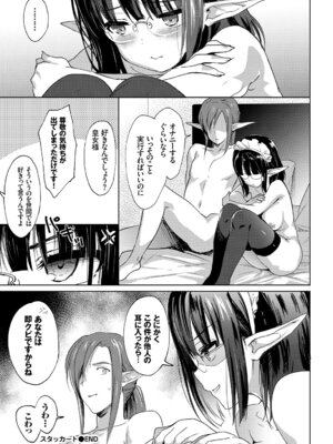 [アンソロジー] 肉体ご奉仕が大好き系メイド Vol.3_52_ngmo