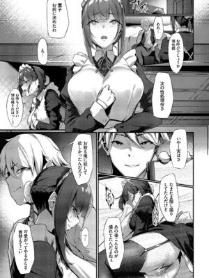 [アンソロジー] 肉体ご奉仕が大好き系メイド Vol.3_57_udbi