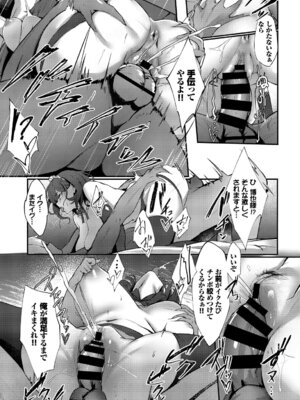 [アンソロジー] 肉体ご奉仕が大好き系メイド Vol.3_69_glie