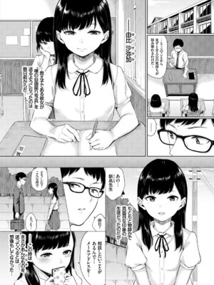 [アンソロジー] 裏アカ流出!! 露出中毒娘Vol.1_004_emha