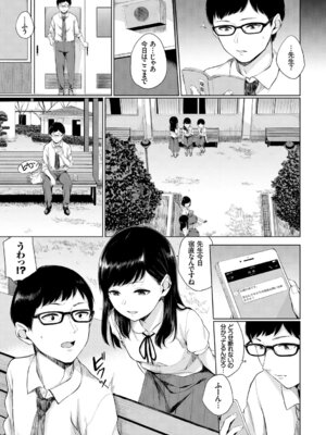 [アンソロジー] 裏アカ流出!! 露出中毒娘Vol.1_005_kawo