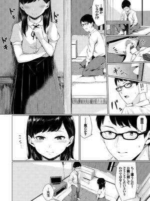 [アンソロジー] 裏アカ流出!! 露出中毒娘Vol.1_008_gwwb