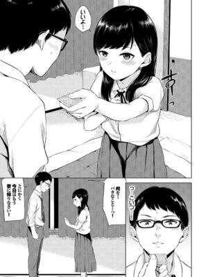 [アンソロジー] 裏アカ流出!! 露出中毒娘Vol.1_009_ictx