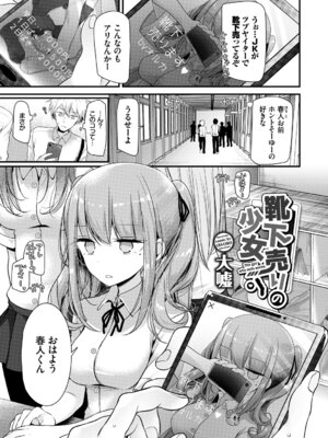 [アンソロジー] 裏アカ流出!! 露出中毒娘Vol.1_027_egnk