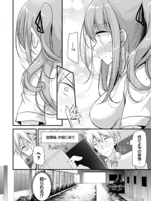 [アンソロジー] 裏アカ流出!! 露出中毒娘Vol.1_030_bvce