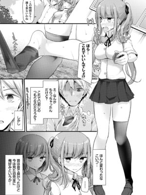 [アンソロジー] 裏アカ流出!! 露出中毒娘Vol.1_031_xrum