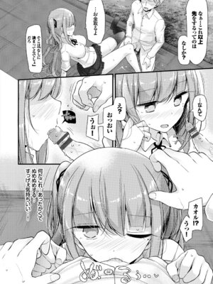 [アンソロジー] 裏アカ流出!! 露出中毒娘Vol.1_038_hfvn