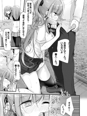 [アンソロジー] 裏アカ流出!! 露出中毒娘Vol.1_039_svvc