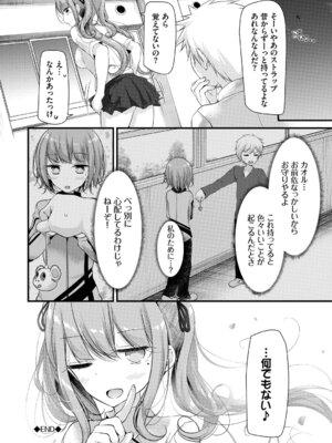 [アンソロジー] 裏アカ流出!! 露出中毒娘Vol.1_048_cqne