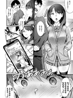 [アンソロジー] 裏アカ流出!! 露出中毒娘Vol.1_050_jsmw