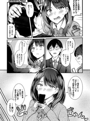 [アンソロジー] 裏アカ流出!! 露出中毒娘Vol.1_051_pvwm