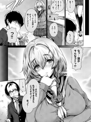 [アンソロジー] 裏アカ流出!! 露出中毒娘Vol.1_070_tvgm