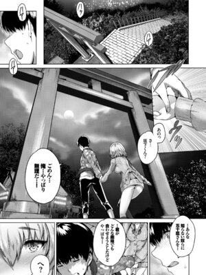 [アンソロジー] 裏アカ流出!! 露出中毒娘Vol.1_075_wvos