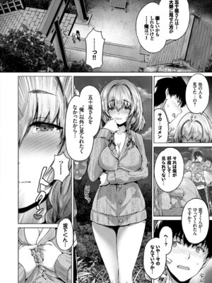 [アンソロジー] 裏アカ流出!! 露出中毒娘Vol.1_076_aocj