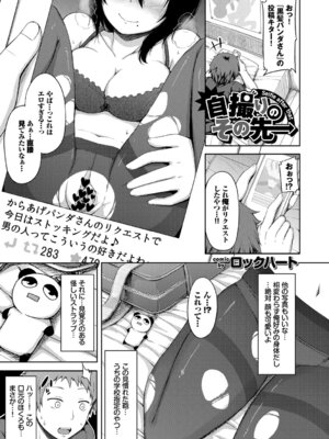 [アンソロジー] 裏アカ流出!! 露出中毒娘Vol.1_093_gknc