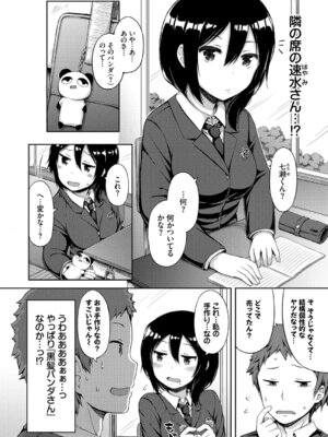 [アンソロジー] 裏アカ流出!! 露出中毒娘Vol.1_094_sbds