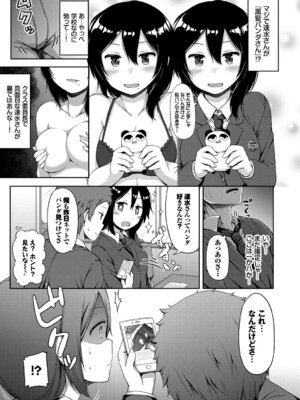 [アンソロジー] 裏アカ流出!! 露出中毒娘Vol.1_095_pnty