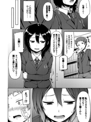 [アンソロジー] 裏アカ流出!! 露出中毒娘Vol.1_096_qcbc