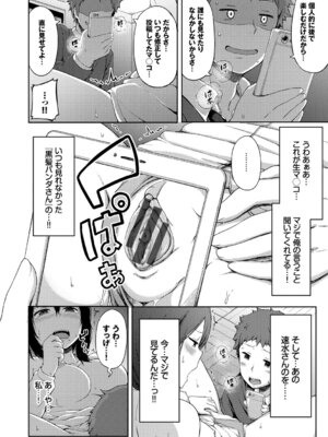 [アンソロジー] 裏アカ流出!! 露出中毒娘Vol.1_098_pmlh