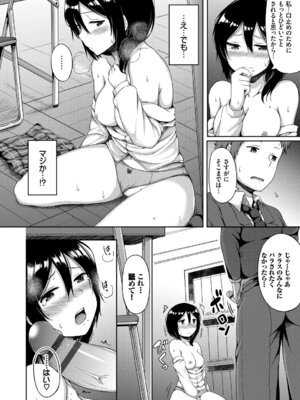 [アンソロジー] 裏アカ流出!! 露出中毒娘Vol.1_102_kkny