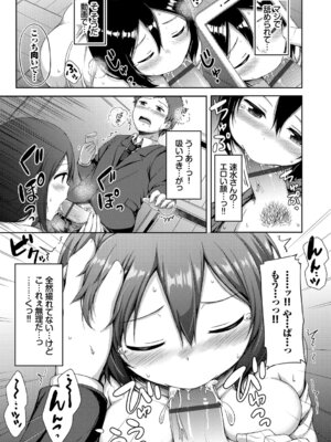 [アンソロジー] 裏アカ流出!! 露出中毒娘Vol.1_103_amxs