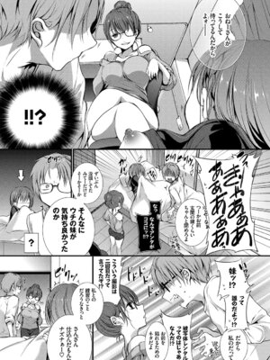 [アンソロジー] 裏アカ流出!! 露出中毒娘Vol.2_25_pmdl