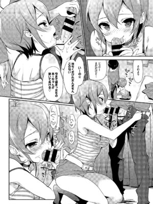 [アンソロジー] 裏アカ流出!! 露出中毒娘Vol.2_30_qtki