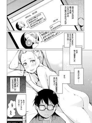 [アンソロジー] 裏アカ流出!! 露出中毒娘Vol.2_48_wcdh