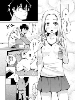 [アンソロジー] 裏アカ流出!! 露出中毒娘Vol.2_52_jnax