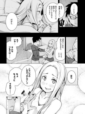 [アンソロジー] 裏アカ流出!! 露出中毒娘Vol.2_54_pcbg