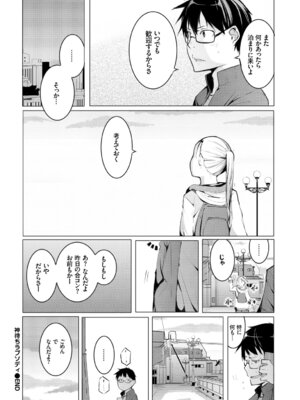 [アンソロジー] 裏アカ流出!! 露出中毒娘Vol.2_66_jlsa