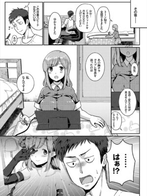 [アンソロジー] 裏アカ流出!! 露出中毒娘Vol.2_69_gsgt