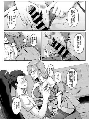 [アンソロジー] 裏アカ流出!! 露出中毒娘Vol.2_72_ilcu