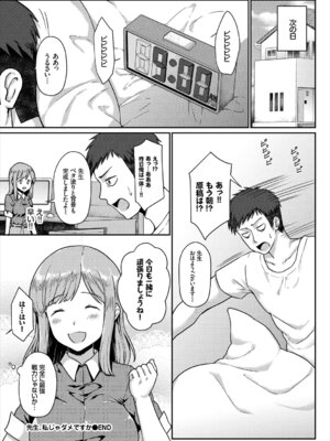 [アンソロジー] 裏アカ流出!! 露出中毒娘Vol.2_82_gdut