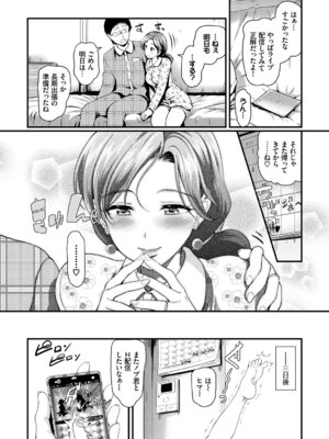 [アンソロジー] 裏アカ流出!! 露出中毒娘Vol.3_26_asap