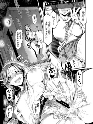 [アンソロジー] 裏アカ流出!! 露出中毒娘Vol.3_33_eeha