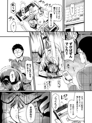 [アンソロジー] 裏アカ流出!! 露出中毒娘Vol.3_41_gjhf