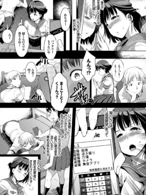 [アンソロジー] 裏アカ流出!! 露出中毒娘Vol.3_44_sqpr