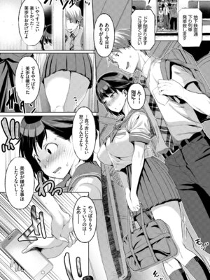 [アンソロジー] 裏アカ流出!! 露出中毒娘Vol.3_48_dshi