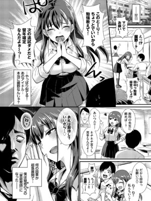 [アンソロジー] 裏アカ流出!! 露出中毒娘Vol.3_64_tpmi