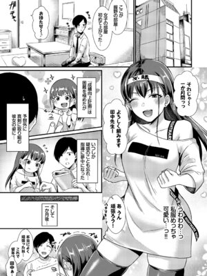 [アンソロジー] 裏アカ流出!! 露出中毒娘Vol.3_65_saxf