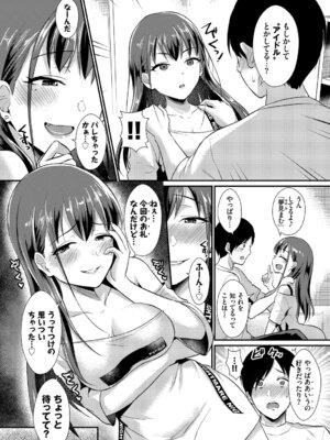 [アンソロジー] 裏アカ流出!! 露出中毒娘Vol.3_67_hiss