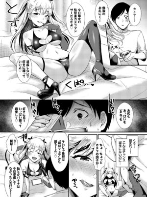 [アンソロジー] 裏アカ流出!! 露出中毒娘Vol.3_69_tpda