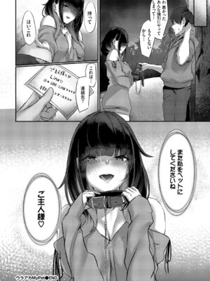 [アンソロジー] 裏アカ流出!! 露出中毒娘Vol.3_98_wqtq