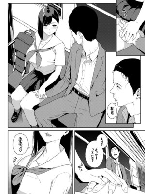 [アンソロジー] 車内猥褻Vol.1_006_ndpx