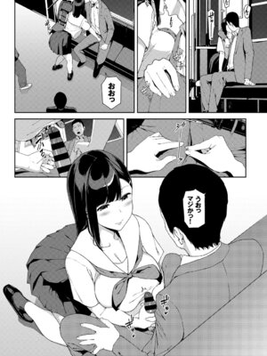 [アンソロジー] 車内猥褻Vol.1_008_aiin